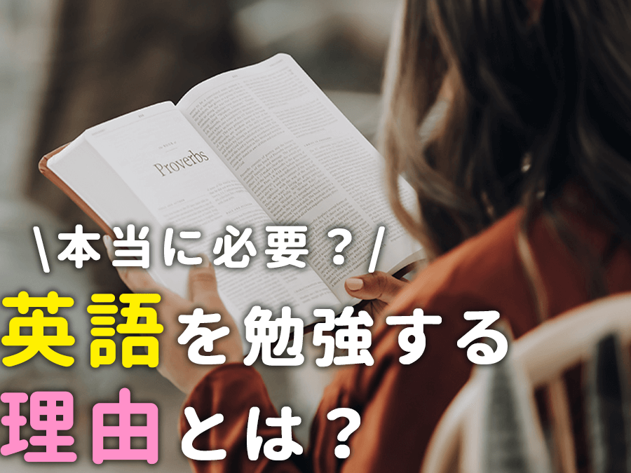 e8aab0e381aee88bb1e8aa9ee38292e4bdbfe38186e381b9e3818de3818befbc9fe5ada6e7bf92e381a8e382b3e3839fe383a5e3838be382b1e383bce382b7e383a7 誰の英語を使うべきか?学習とコミュニケーションの重要性