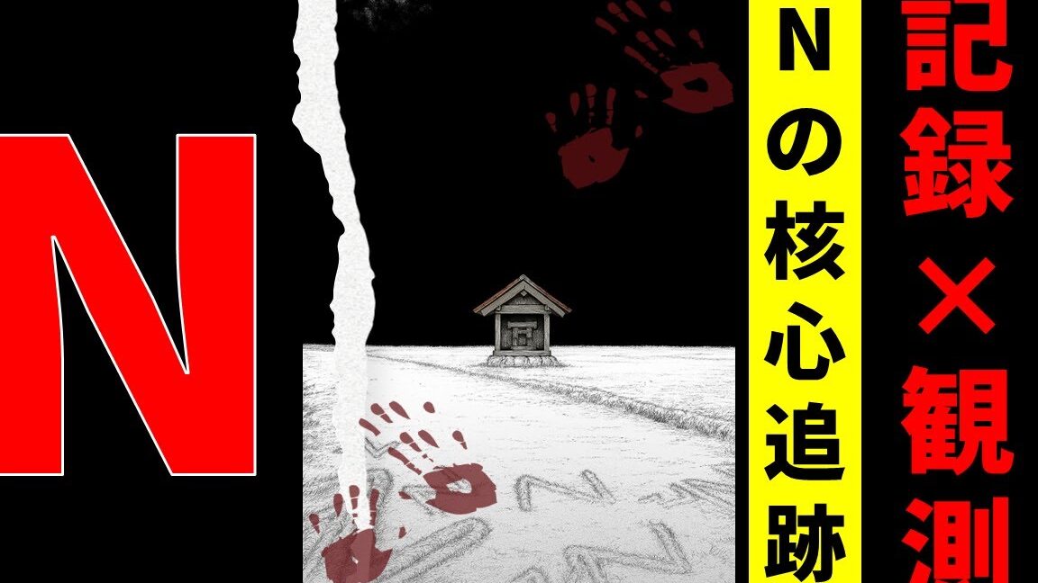 追跡都市伝説の実態と有名な例を徹底解説