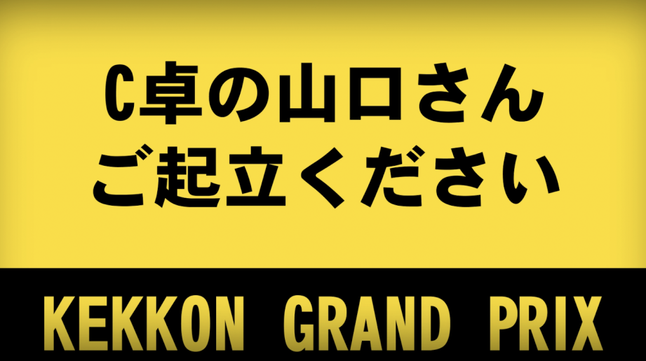 ippone382b0e383a9e383b3e38397e383aae5afa9e69fbbe593a1e381aee5bdb9e589b2e381a8e8a995e4bea1e59fbae6ba96e381abe381a4e38184e381a6 ipponグランプリ審査員の役割と評価基準について